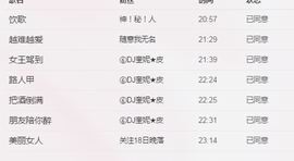 DJ21225主播照片