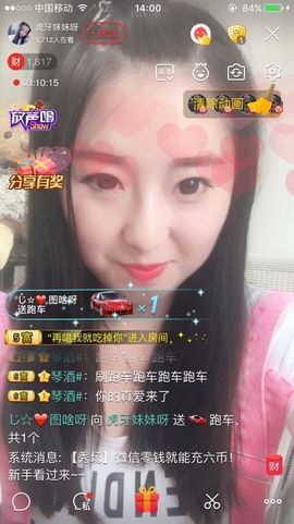 虎牙妹妹求关爱主播照片