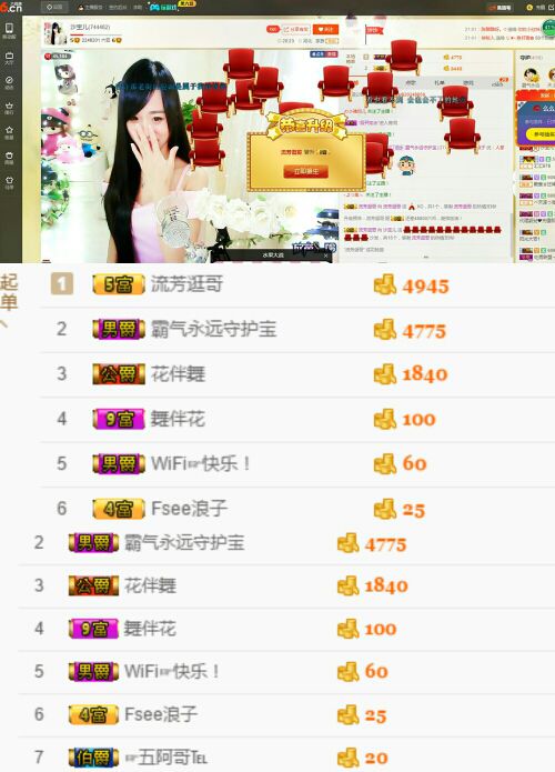 曲终人散皆是梦、的主播照片
