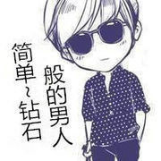 ❤❤简单”