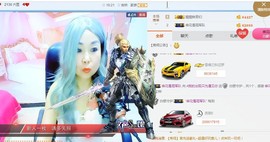 “李啦啦”主播照片