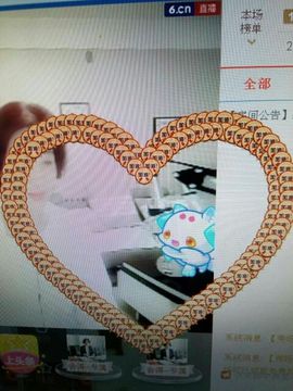 爱冰！！！！主播照片