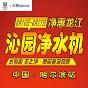 沁园净水器15134