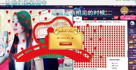 红冠了！主播照片