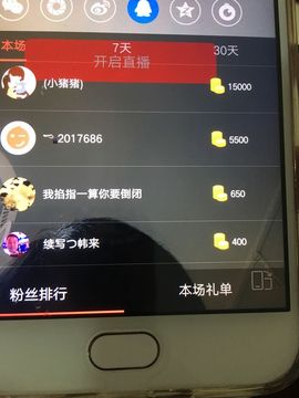 🍓❤欣儿主播照片