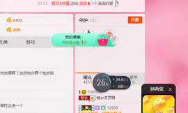再见了12主播照片