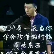 感悟人生ch1的头像