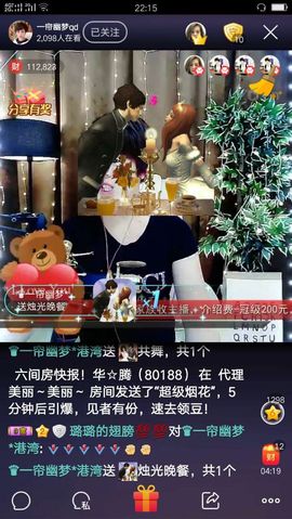 一帘幽梦as主播照片