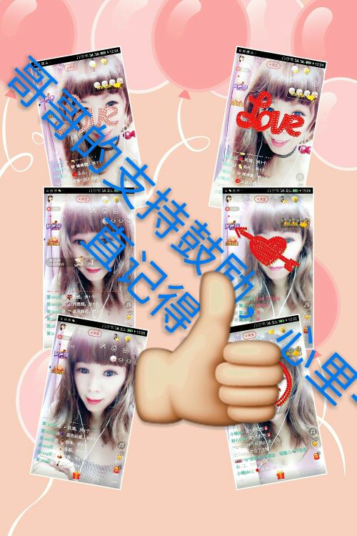 舞魅儿～不忘初心主播照片