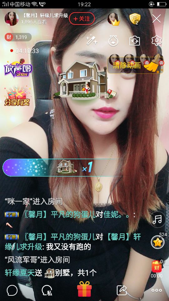 🍃轩儿💝暂离主播照片