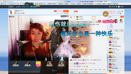 冷憶依然主播照片