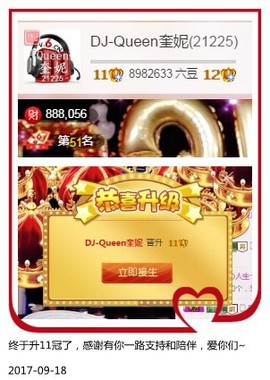 DJ21225主播照片