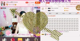 ❤娜宝主播照片
