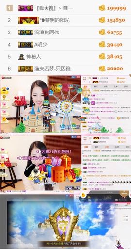 ♚艺琪♚充值代理主播照片
