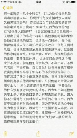骄洋从心开始主播照片