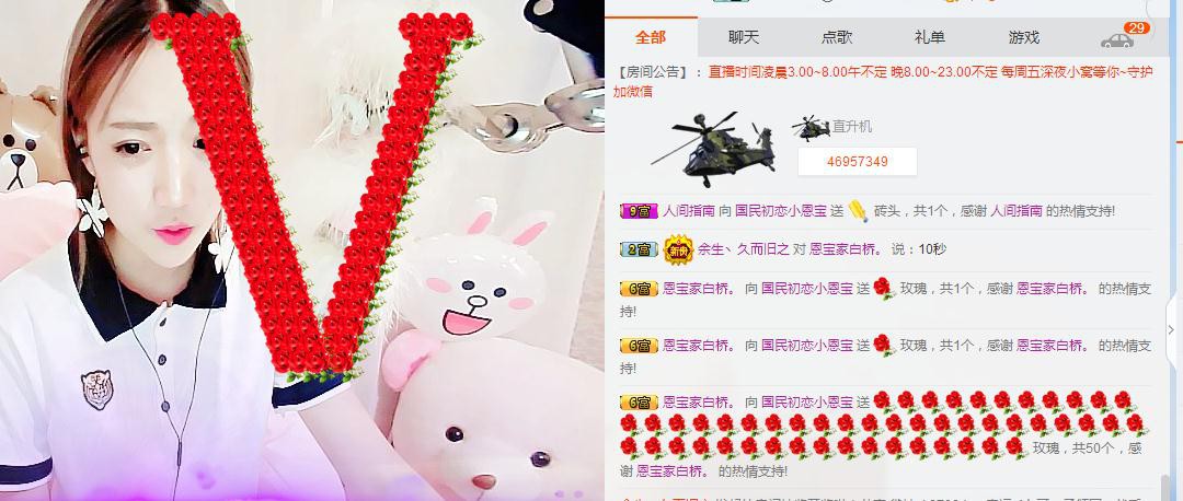 刘恩大宝贝er~~主播照片