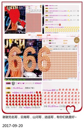 DJ21225主播照片
