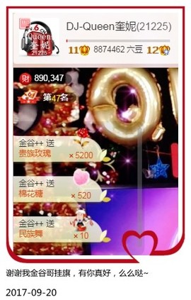 DJ21225主播照片