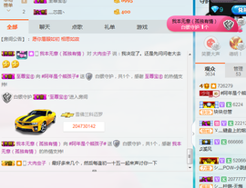 阿年.....主播照片