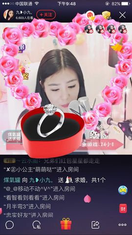 九小九，主播照片