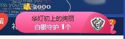 你的🌹小十一🌹主播照片