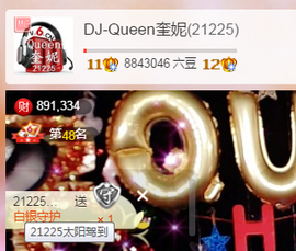 DJ21225主播照片