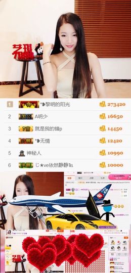 ♚艺琪♚充值代理主播照片