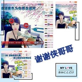 丫头👉小醋儿妹主播照片