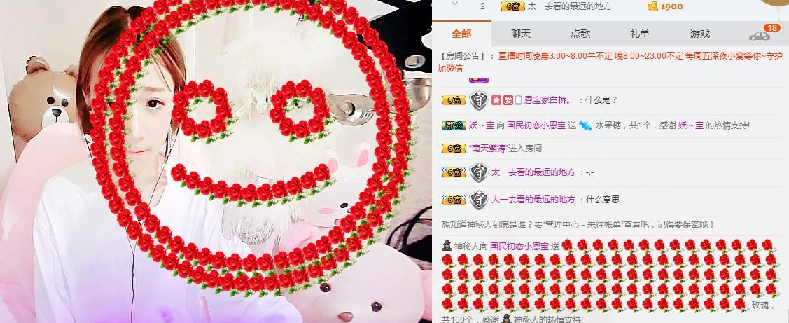 刘恩大宝贝er~~主播照片