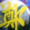 昵称违规，请重新修改