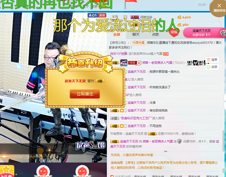老哥俩升冠困难户的主播照片