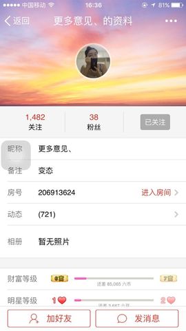 小狗啊主播照片