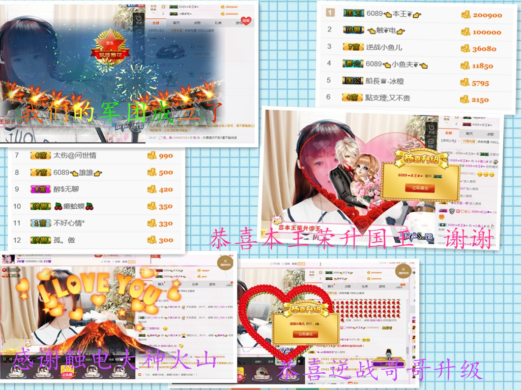 小鱼儿小白鲨的主播照片