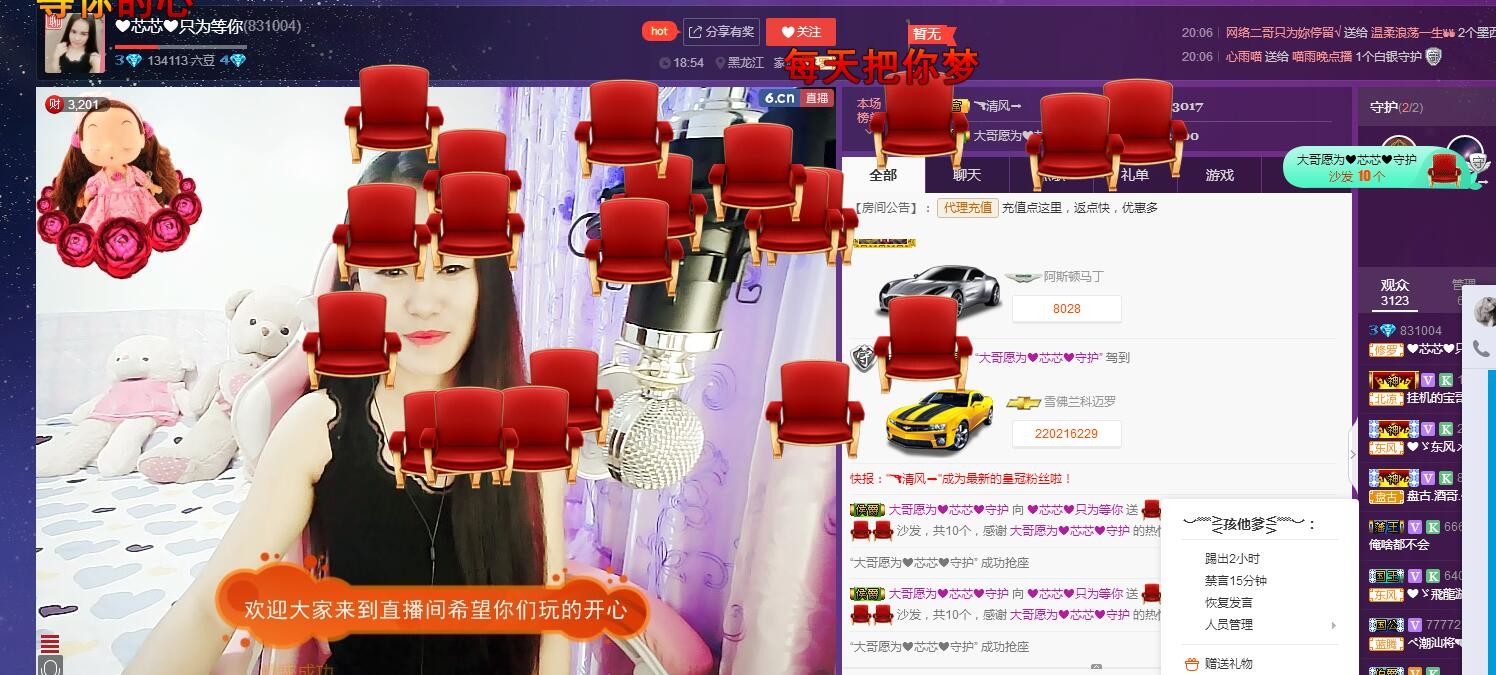 唯爱冷心的主播照片