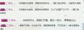 ★彡圆圆主播照片