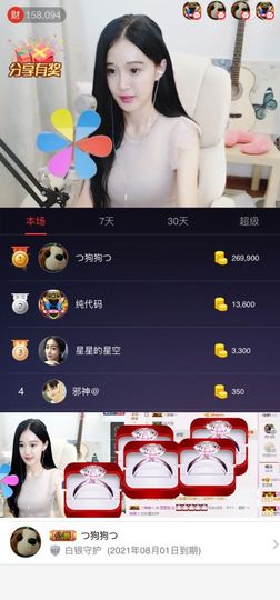 六亿～～～主播照片