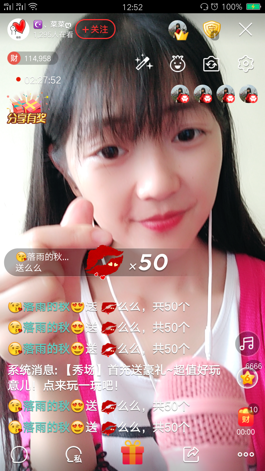 ღ蔡蔡🎙主播照片