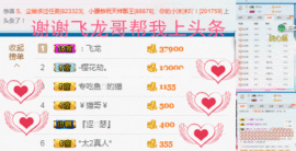 🌹噢哈噢主播照片
