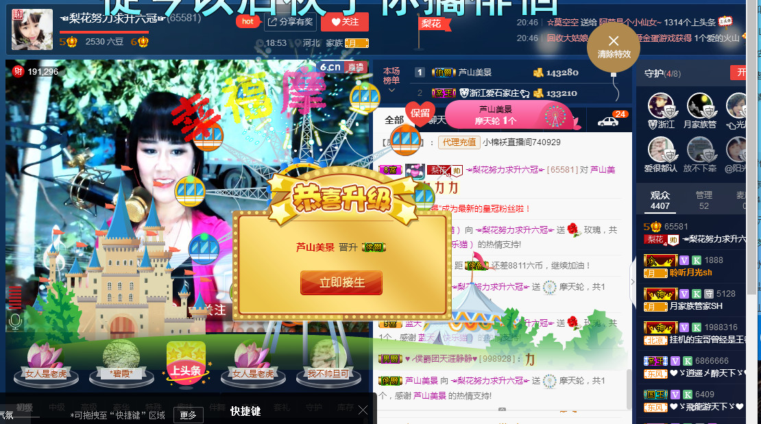 梨花不再期待的图片
