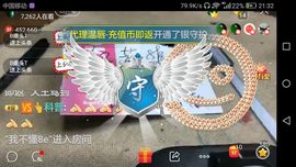 污皇～翠后主播照片