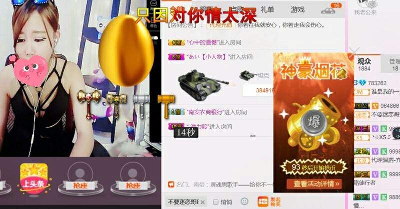 大美💋回归求家人的主播照片