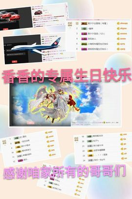 河南林夕❤加油啊主播照片
