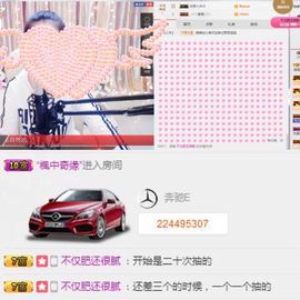 萌萌哒胖苗主播照片