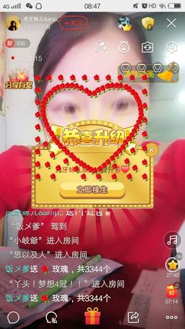 虎牙妹儿求守护👼主播照片