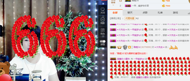 一帘幽梦as主播照片