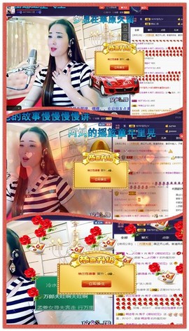 红冠了！主播照片