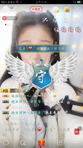 挚念七彩祥云主播照片