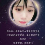 星空丶有你真好