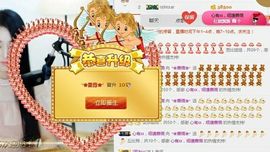 🌺蔷薇🌺主播照片