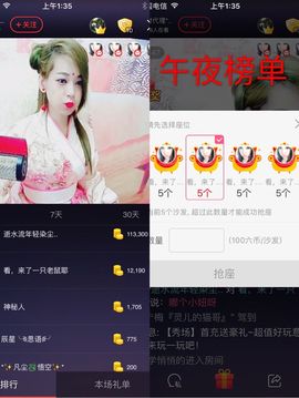 雨荨5198主播照片